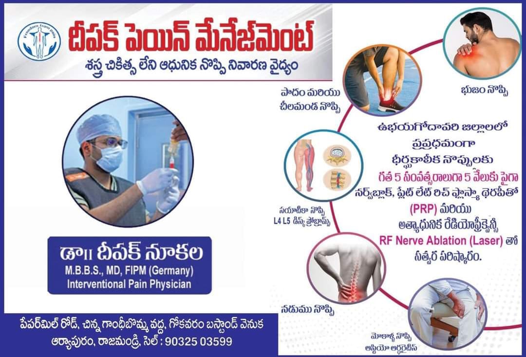 pragna general hospital