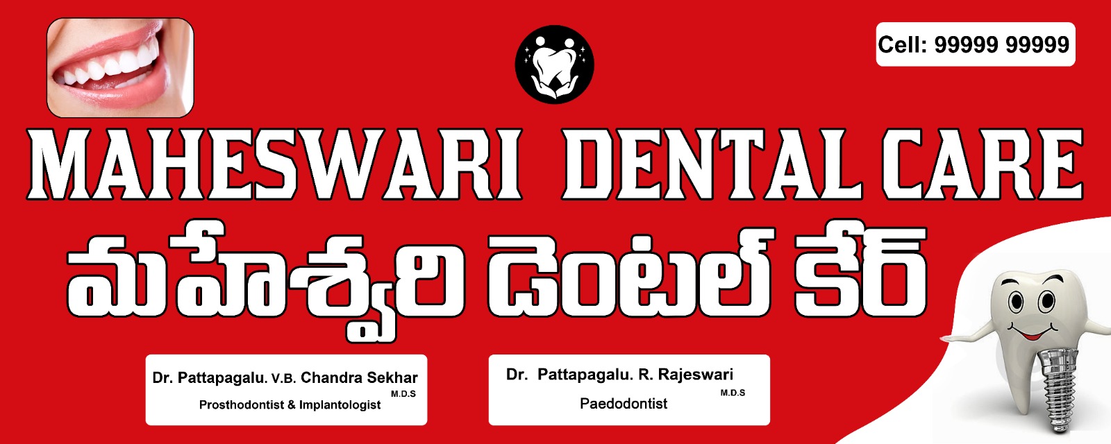 maheswari dental care