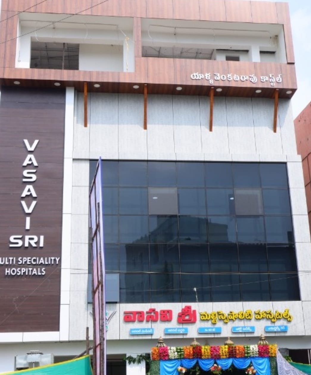 Vasavisri Hospitals